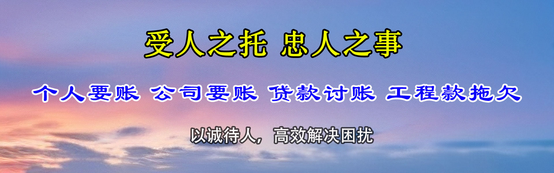 历城追债公司
