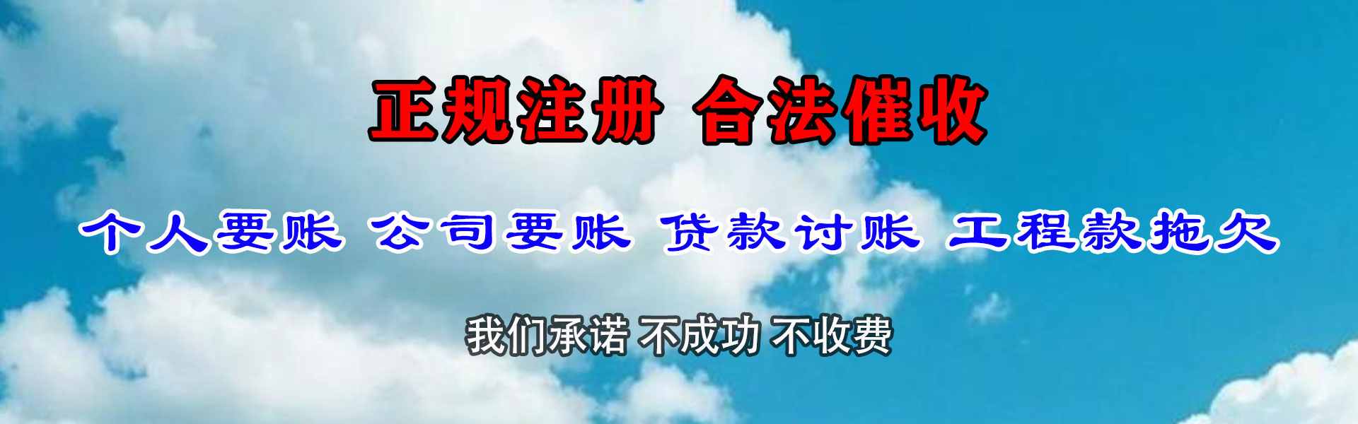 历城清债公司